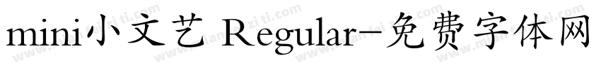 mini小文艺 Regular字体转换